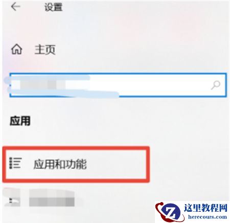 Win10自带浏览器edge找不到怎么办?Win10自带edge浏览器在哪里?