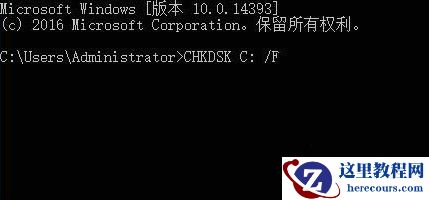 win10文件或目录损坏且无法读取怎么修复？