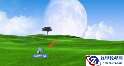 win10电脑连接360随身wifi没反应怎么解决?