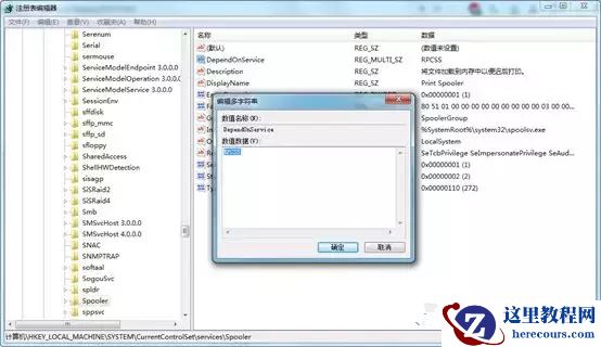 win10打印机print spooler服务自动停止怎么解决？