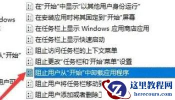 Win10应用和功能里有个软件无法卸载怎么解决？