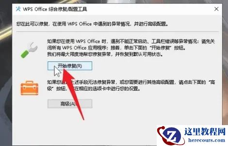 电脑一用wps就卡住怎么回事？(电脑一打开wps就死机)