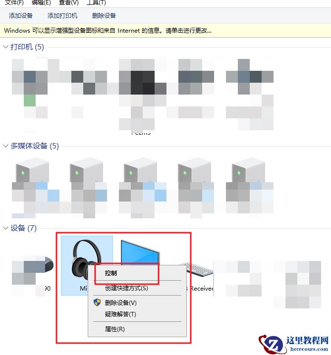 win10系统airpods显示已配对却连不上怎么办