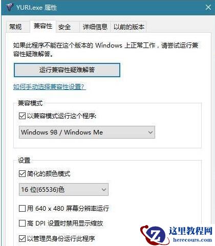 win10玩红警卡顿怎么办?win10玩红警不流畅解决方法
