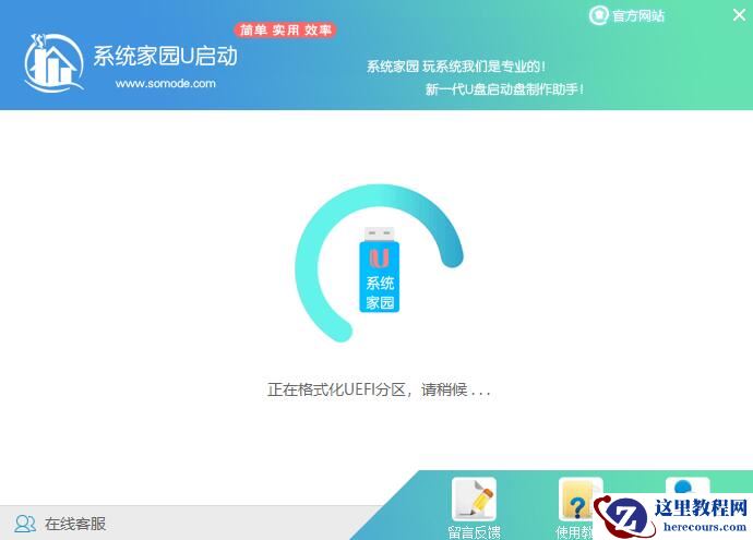 win10系统U盘安装步骤