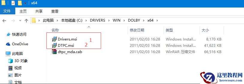 win10怎么安装杜比音效？win10安装杜比音效教程