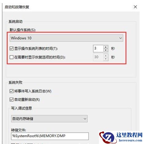 Win10没有修复选项怎么办？Win10没有修复选项处理方法