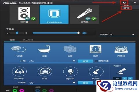 win10耳机插电脑上没声音怎么设置方法