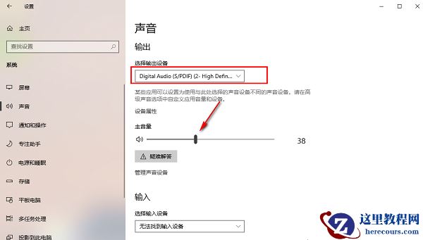 win10如何设置前面板声音输出？win10如何打开前面板音频输出方法