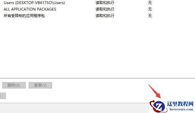 trustedinstaller权限怎么获得?获得trustedinstaller权限的四种方法