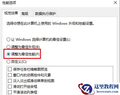 win10电脑怎么提升运行速度?win10运行速度提升教程