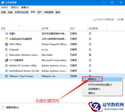 Win10结束进程弹出拒绝访问解决教程