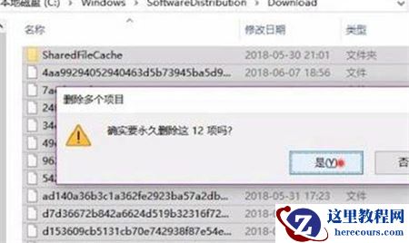 win10如何删除系统更新包？win10删除系统更新包方法分享