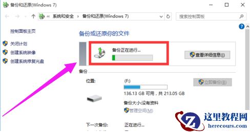 小米笔记本win10系统怎么做备份?win10系统做备份的方法