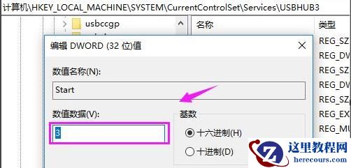 win10系统usb接口被禁用要怎么解决?