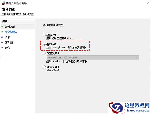 Win10远程桌面端口号怎么修改？Win10修改远程桌面端口号方法