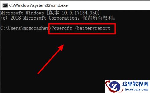 win10操作系统怎么查看电池损耗电池使用时间