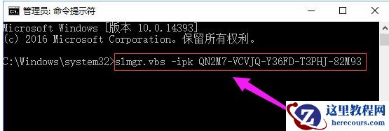 怎么处理Win10激活错误代码0xC004F034?