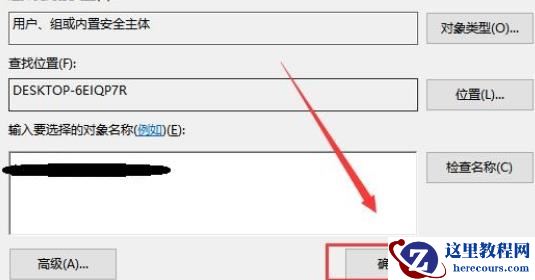 trustedinstaller权限怎么获得?获得trustedinstaller权限的四种方法