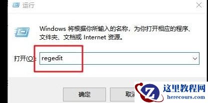 Win10卸载软件有残留注册表怎么办？Win10卸载软件有残留注册表的解决方法