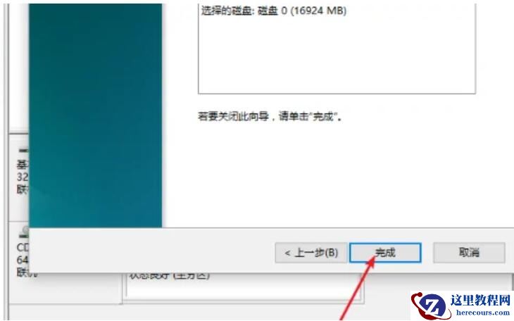 如何删除电脑多余的盘符？