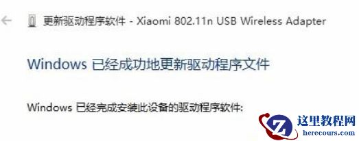 Win10小米随身WiFi创建失败是怎么回事？小米随身WiFi连不上解决方法