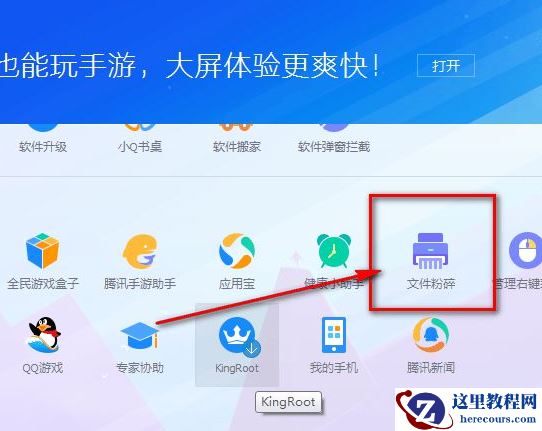 Win10删除文件显示文件正在使用怎么办？