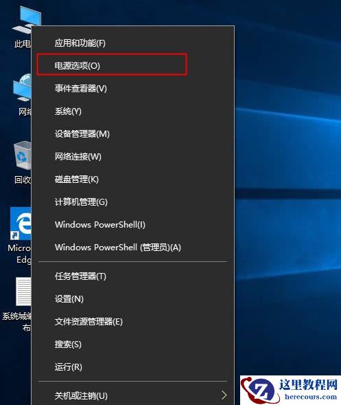 win10自动休眠怎么取消？win10自动休眠取消方法