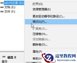 win10怎么设置硬盘4K对齐？win10硬盘4K对齐设置教学