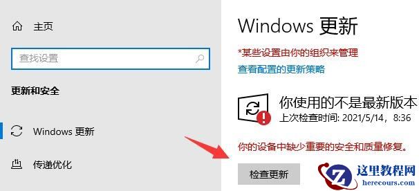 Win10系统xbox安装游戏错误怎么办?Xbox游戏安装错误的解决方法