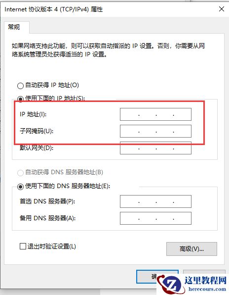 win10以太网怎么连接