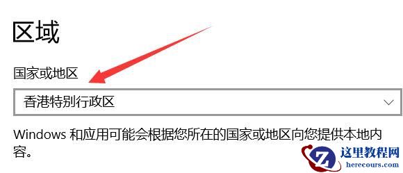 微软xbox在你所在的地区不可用怎么解决？xbox所在地区不可用怎么办