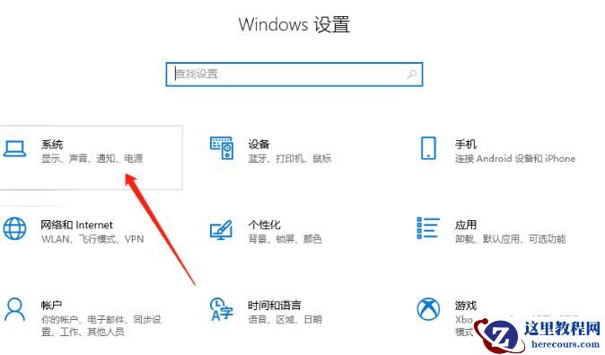 win10系统贴靠功能如何开启？win10系统贴靠功能开启方法