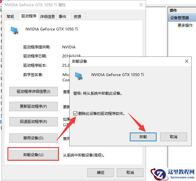 怎么解决Win10专业版系统显卡驱动安装失败？
