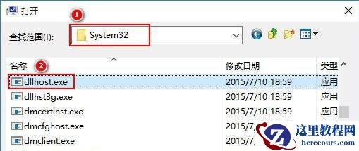 com surrogate已停止工作怎么解决？解决方法分享