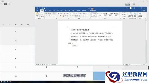 Win10一拖二互不干扰使用怎么设置?Win10一拖二互不干扰使用
