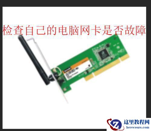 调制解调器报告了一个错误651如何处理?(修复方法)
