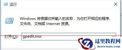 win10连接远程桌面时提示“您的凭证不工作”解决方法