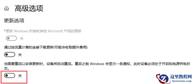 win10自动更新怎么关闭