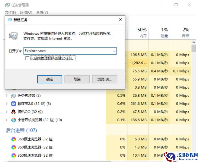 Win10结束进程白屏了怎么解决?Win10结束进程后桌面空白了问题解析