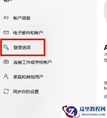 win10远程桌面连接修改密码怎么改?