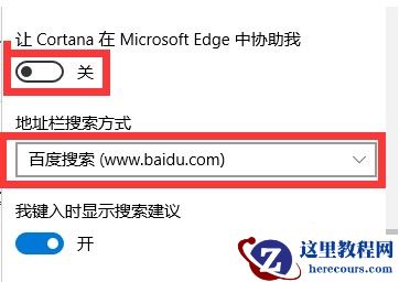 win10搜索框怎么更换浏览器？win10搜索框替换浏览器方法