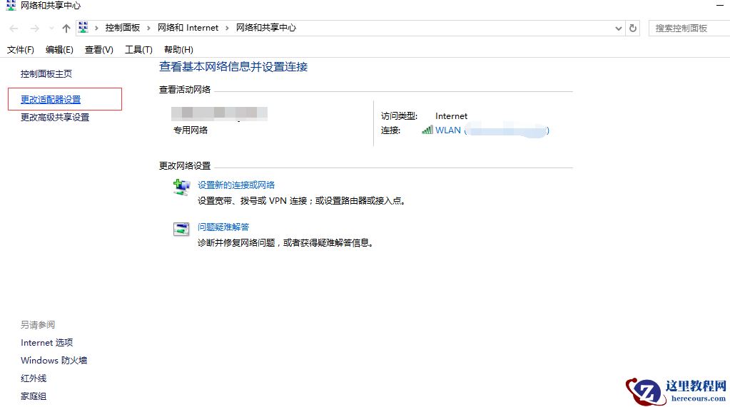 win10一段时间不用网络就掉线连不上怎么办？有什么解决方法？