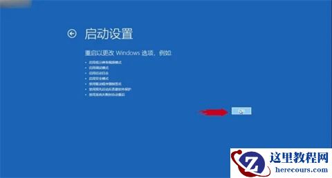 Win10忘记开机密码怎么办不用U盘？