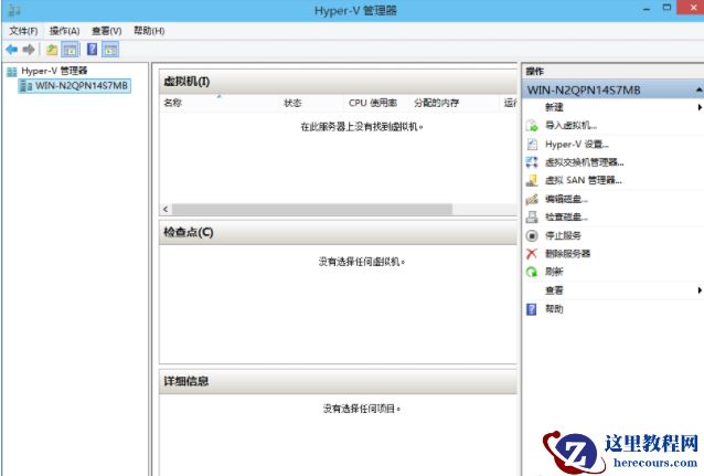 Windows10系统开启内置虚拟机的方法