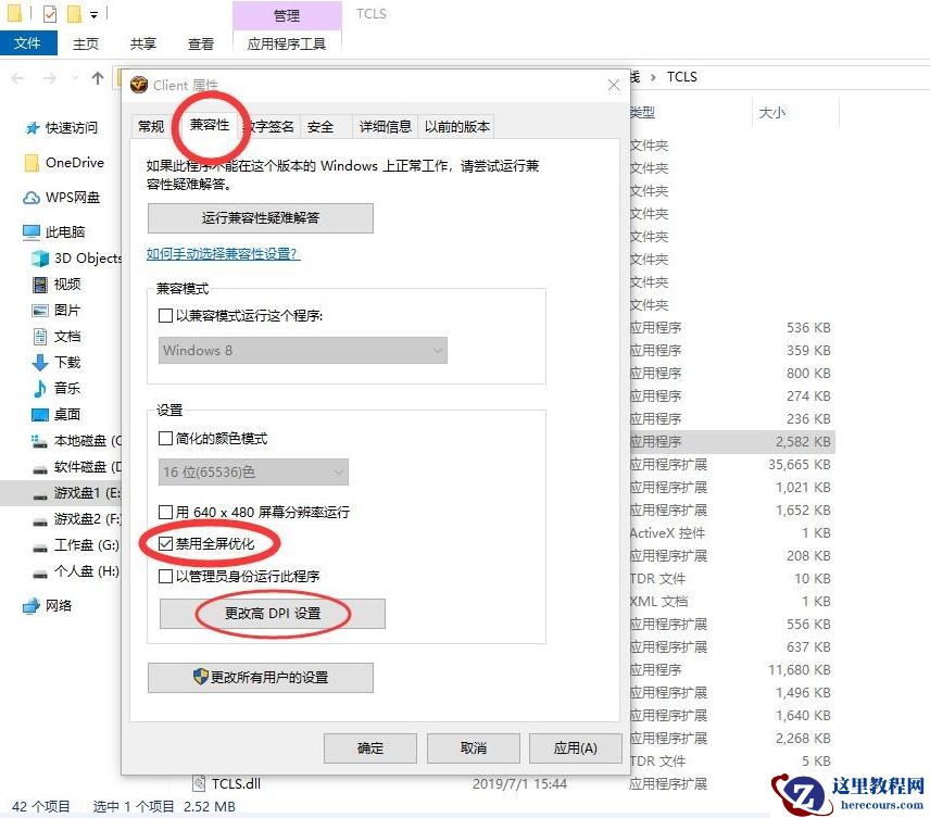 教你轻松学会win10系统cf烟雾头新调法
