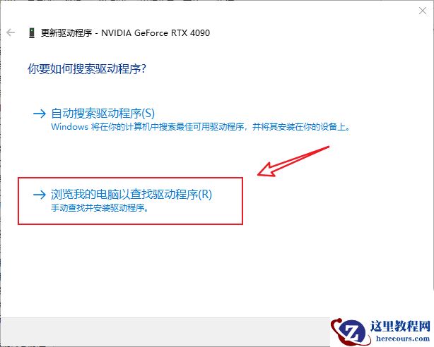 如何强制更新显卡驱动？Winodws强制更新OEM显卡驱动的解决办法