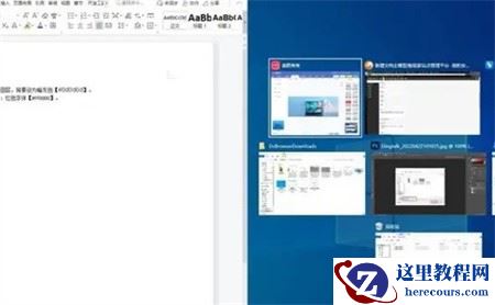 win10分屏快捷键如何使用?win10分屏快捷键使用方法