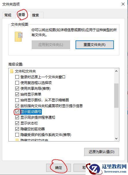 Win10系统2004本地磁盘盘符消失显示未标记的卷怎么办？