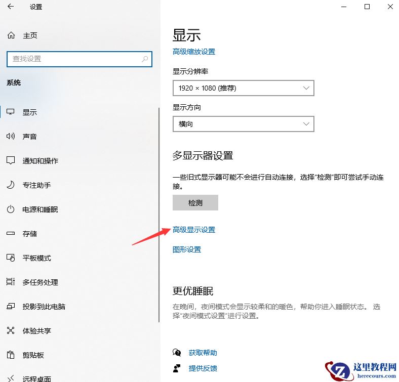 台式机win10系统根本就没有调节屏幕亮度选项怎么办
